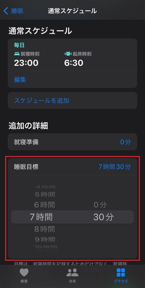 Apple Watchの睡眠記録アプリの使い方！仕組みや記録されない場合の対処方法 家電小ネタ帳 株式会社ノジマ サポートサイト