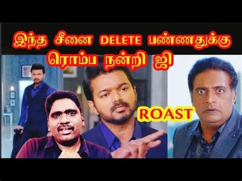 Varisu Vijay Movie Deleted Scene ROAST Vamsi Prakash Raj Tamil