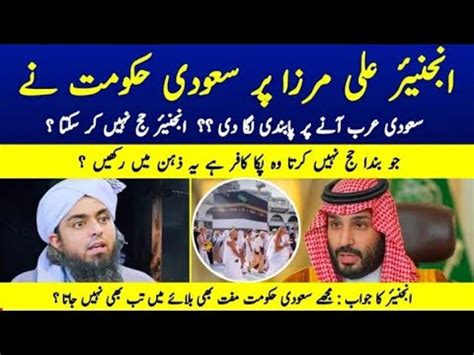 Ali Mirza Per Saudi Govt Ne Restriction Laga De Hajj Na Karne Wala