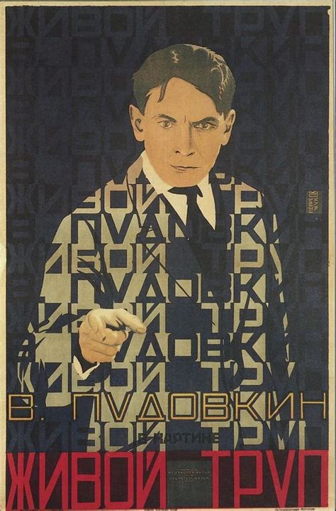 Живой труп. Григорий Борисов и Петр Жуков. 1929 | Russian ...