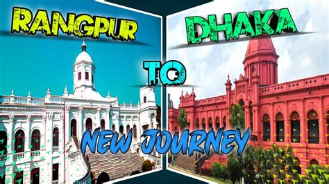 Rangpur to Dhaka new journey রপর ট ঢক YouTube