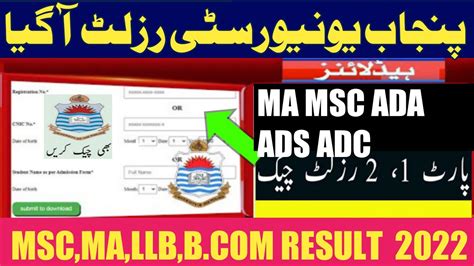 Pu Ma Msc Result 2022 Ada Ads Adc Ma Part 1 Part 2 Pu Results 2022