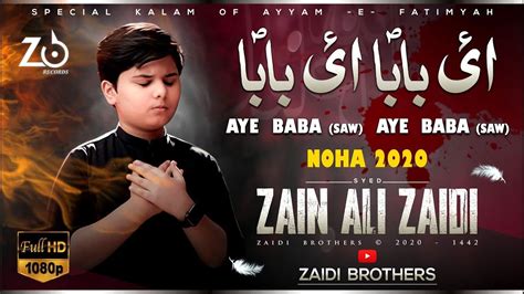 Ayyam E Fatima Noha Aye Baba Aye Baba Zain Ali Zaidi