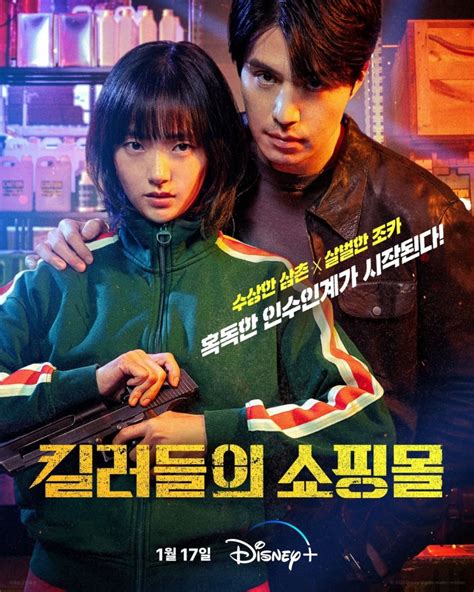 A Shop For Killers Korean Drama Hancinema