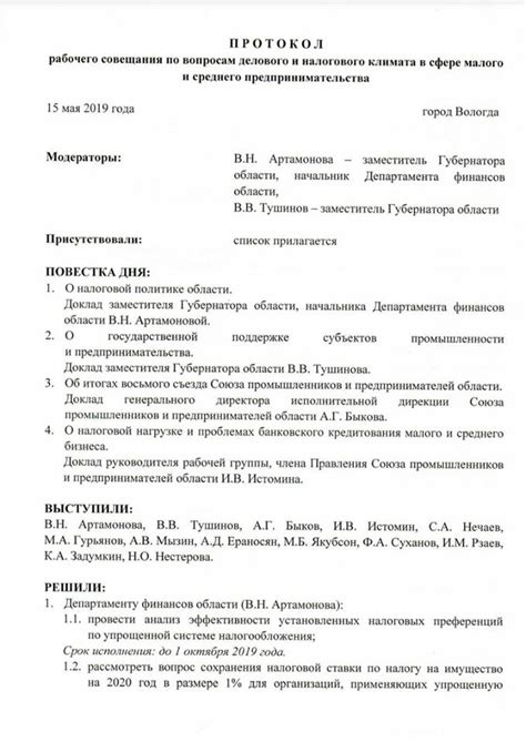 Протокол без срока давности. Правительство области обещает подумать о ...
