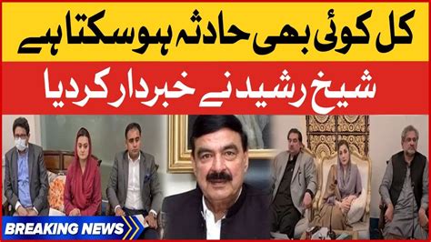 Sheikh Rasheed Big Warning Supreme Court Under Attack Imported