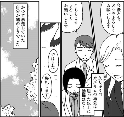 ＜初カレにビックリ！＞十数年ぶりの再会。私たちが「今」大事にしているものは？【第9話まんが】 ママスタセレクト