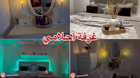 وأخيراً ديكور غرفة نومي الجديد👌حوّلتها من غرفة عادية إلى غرفة أحلام💫