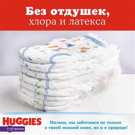 Подгузники-трусики для мальчиков Huggies 5 12-17кг 48шт купить по цене ...
