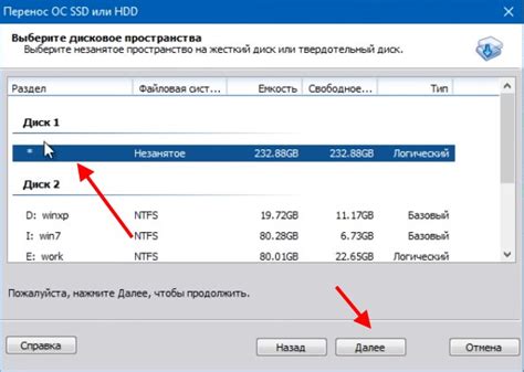 Как перенести Windows 10 на другой диск (HDD, SSD)