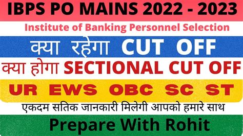 Ibps Po Mains Cut Off Sectional Cut Off Ur Sc St Obc Ews