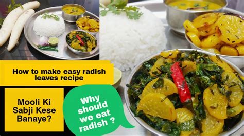 Radish Recipes 5 Mins Recipe मूली के पत्ते फेके नहीं बनाये