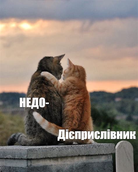 Meme: "НЕДО- Дієприслівник" - All Templates - Meme-arsenal.com