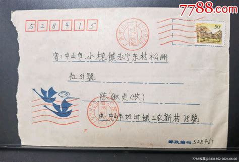 波纹戳，广东中山528467 价格3元 Se101025451 信封实寄封 零售 7788收藏收藏热线