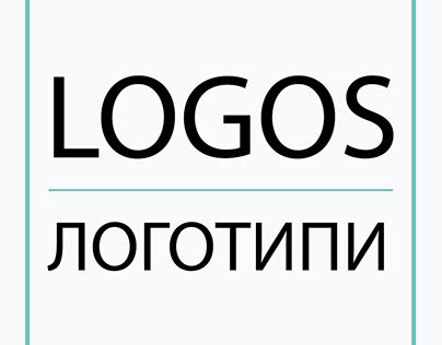 Логотипи Projects | Photos, videos, logos, illustrations and branding ...