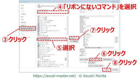 Office365のexcelで「ブックの共有」を設定する方法 Excelを制する者は人生を制す