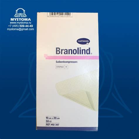 Branolind - повязки мазевые стерильные 10 х 20 см; заказать по цене от ...