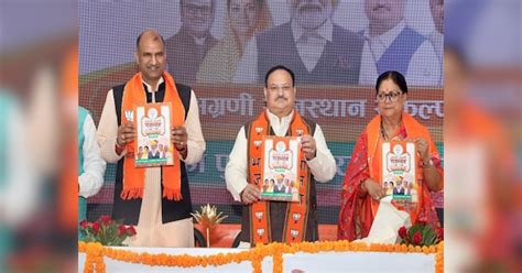 Rajasthan Election 2023 Bjp Released Manifesto Sankalp Patra Big Ts