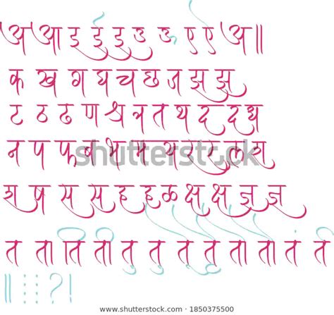 Calligraphic Font Script All Alphabets Indian Stock Vector (Royalty ...