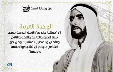 Year Of Zayed And Sheikh Zayed Quotes 2020