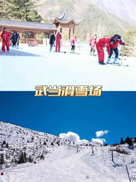 武汉团建滑雪好去处合集 知乎