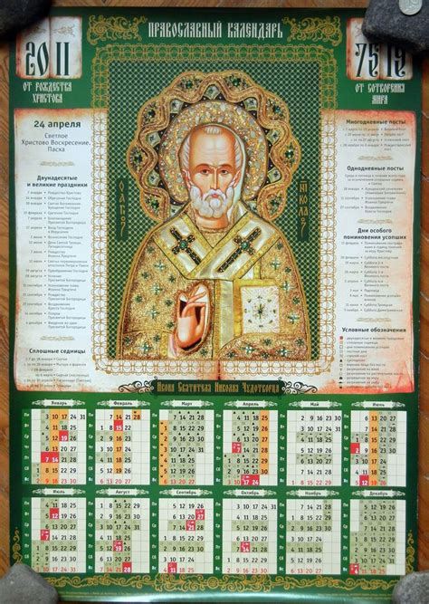 Orthodox Fast Calendar 2025: A Guide To Fasting And Feasting - Alvaro L ...