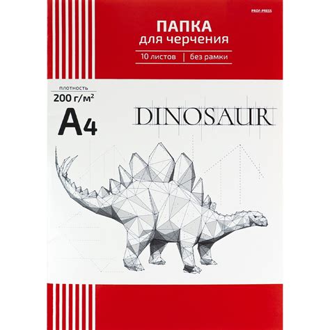Папка для черчения А4 10л., Проф-Пресс, без рамки, цветная обложка ...