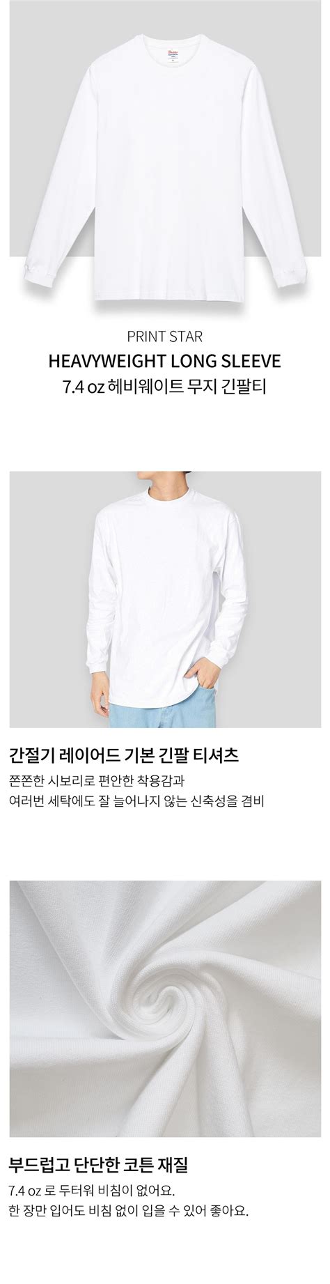 2pack 74oz 헤비 웨이트 라운드 오버핏 무지 긴팔티 화이트블랙 감도 깊은 취향 셀렉트샵 29cm