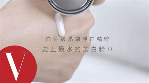 Watch 史上最水的精華液│瓦解並代謝黑色素，蠟黃、黝黑慢走不送！ | Vogue Taiwan 
