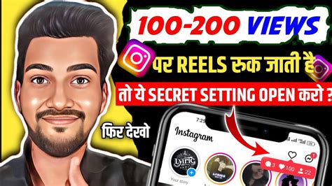 ये Secret Setting Open करो फिर होगी Reel Viral How To Grow On