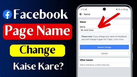 How To Change Facebook Page Name Facebook Page Ka Name Kaise Change