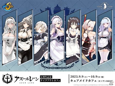 「アズレン」6周年記念のテイクアウトドリンクがキュアメイドカフェにて9月9日より販売！キャラクターカードが特典に Gamer