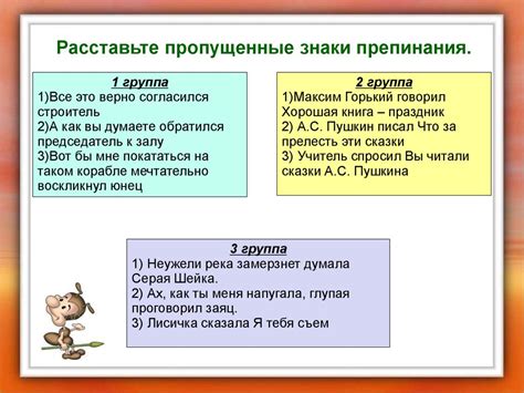 Прямая речь. Знаки препинания в предложениях с прямой речью ...
