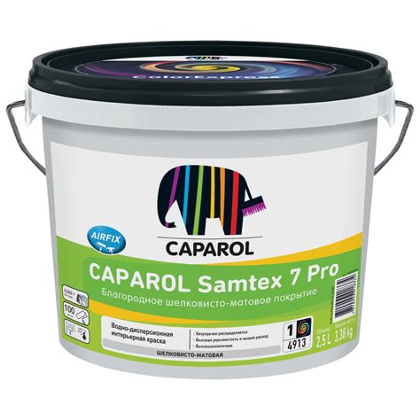 Краска Caparol Samtex 7 Гладкая, Быстросохнущая, Акриловая, Шелковисто ...
