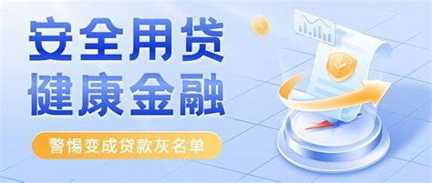 金融证券投资者教育安全贷款知识科普公众号首图套装