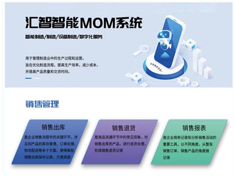 汇智智能mom系统标准版v1【最新版】云商店 华为云