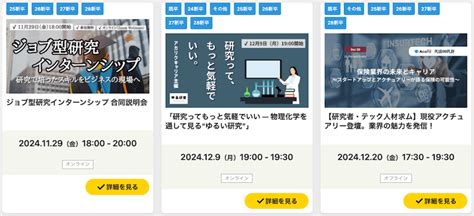 【25卒】まだ間に合う新卒採用20242025｜今からエントリーできる大手企業142社｜就活エンジン