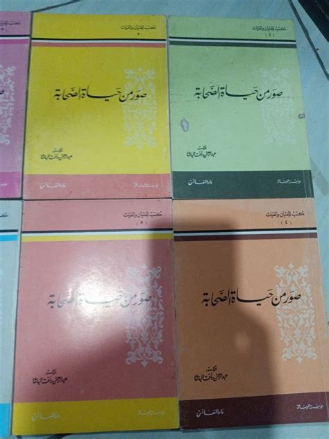 Kitab Buku Jawi Lama Al Kitab Lilfatain Wal Fatiat 1977 Bil 1 7