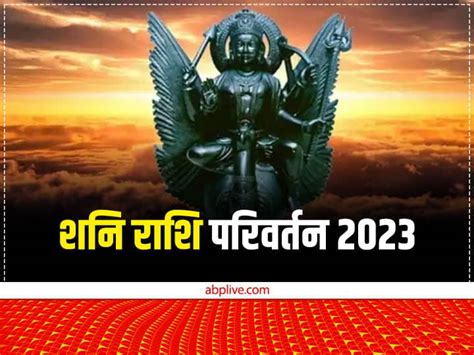 Saturn Transit 2023 Shani Dev Slant Will Remain On Aquarius Capricorn Sagittarius People May