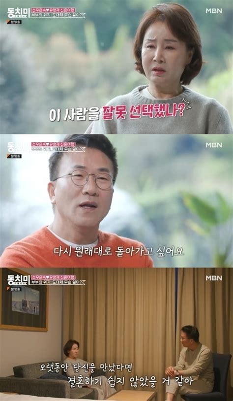 선우은숙 황혼 파경 Mbn ‘동치미는 책임 없을까 스타와치 손에 잡히는 뉴스 눈에 보이는 뉴스 뉴스엔