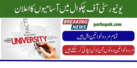 Parho Pakistan Latest Jobs Education And Technology