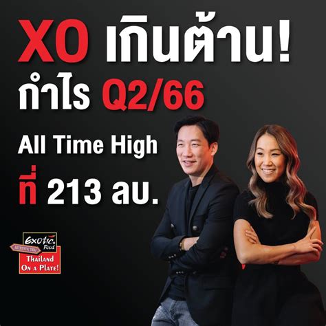 Exotic Food Xo หุ้นซอสกำไรทะลัก Q266 โต 124 ประเมิน Q366 แรงต่อ