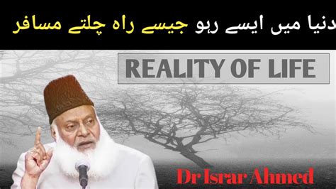 Reality Of Life Dr Israr Ahmed Life Changing Bayan Quran Ki Shan