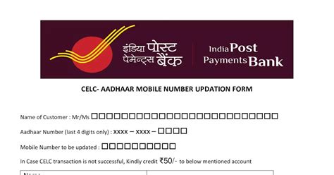 IPPB CELC- Aadhar Mobile Number Updation Form | CELC Onboarding ...