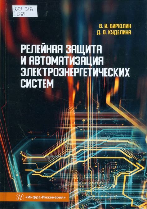 Библиотека ИГЭУ | Университетская научная библиотека