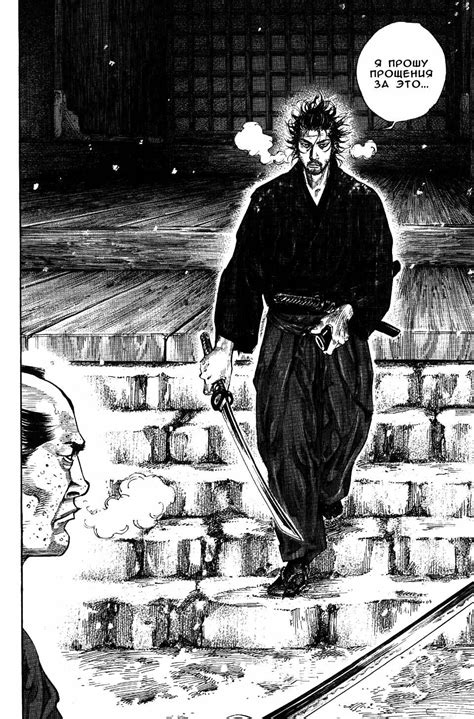 Pin by Karen Step on Бродяга Vagabond Vagabond manga Miyamoto