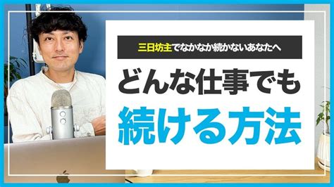 『三日坊主で終わってしまう』 出永紘己のアメブロ 愛媛県松山市のwebデザイナー