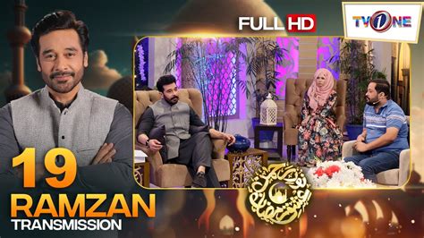 Faysal Quraishi Noor E Rehman Ishq Ramzan 19th Ramzan Iftar