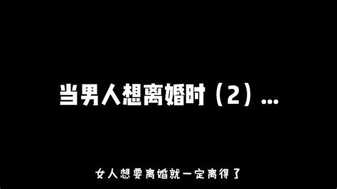 【kelvin 女性情感tv】当男生想离婚的时候，作为第三者，你该怎么办？（2） 婚外情上位 第三者上位 小三上位 Youtube