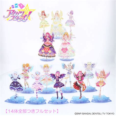 【予約販売】アイカツスターズ！アクリルスタンド（dcdver）星のツバサ 【計14体フルセット】 アイカツ！シリーズ ファッション